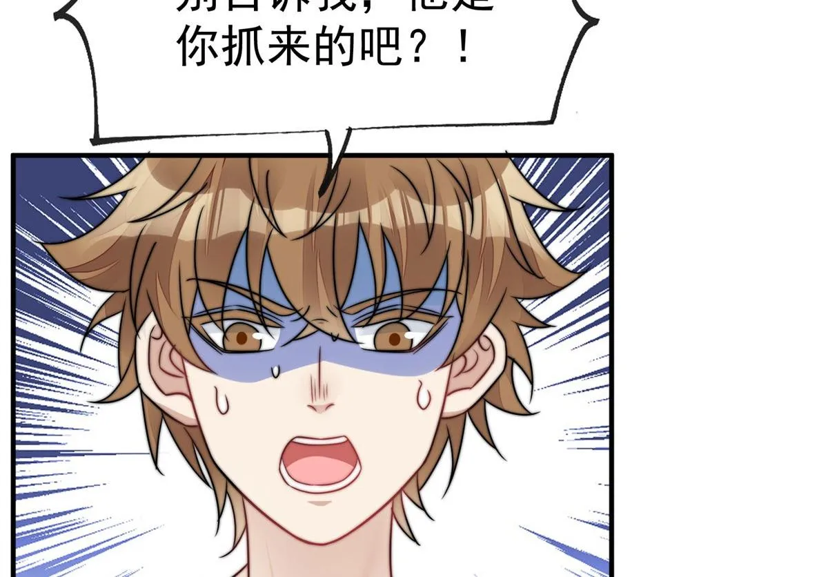 06 教训该教训的人 第61页