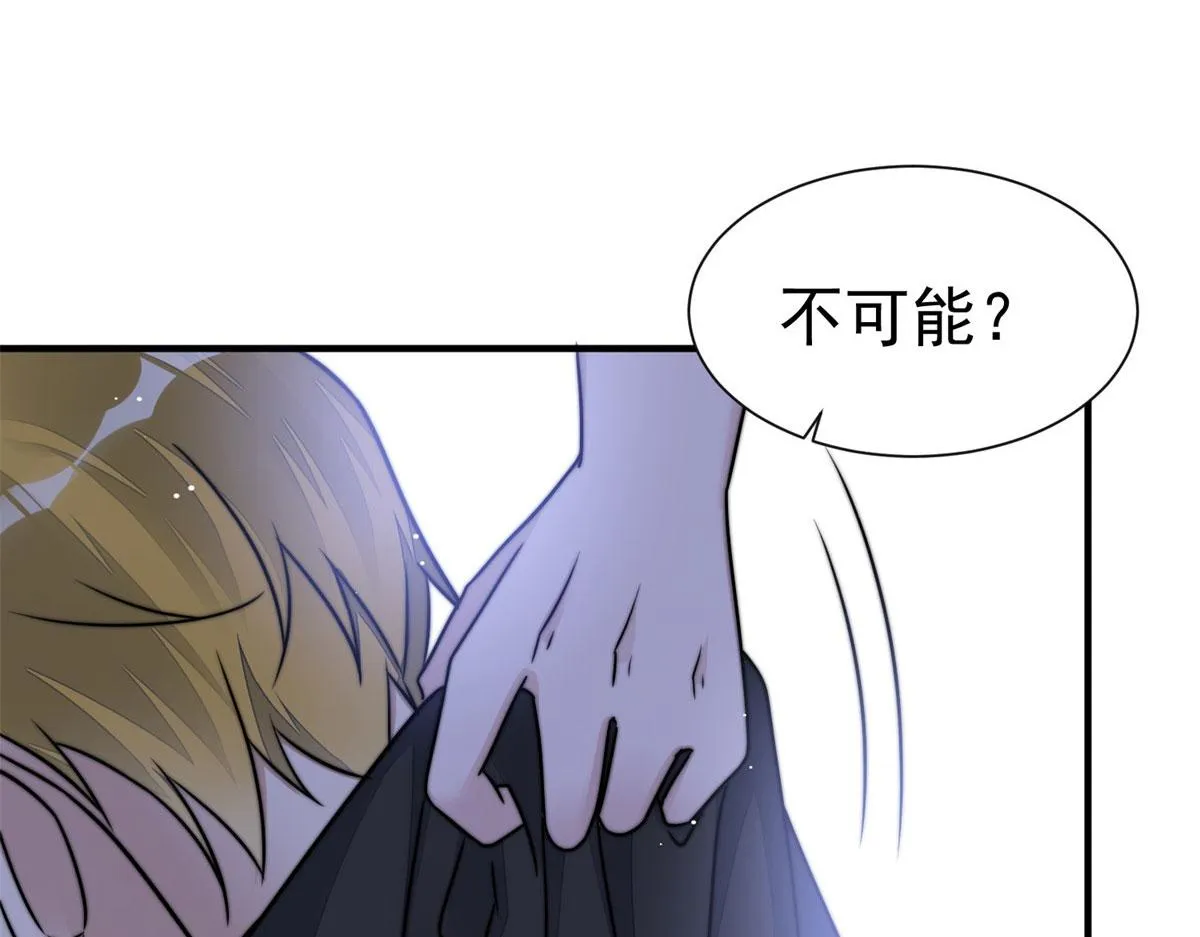 06 教训该教训的人 第66页