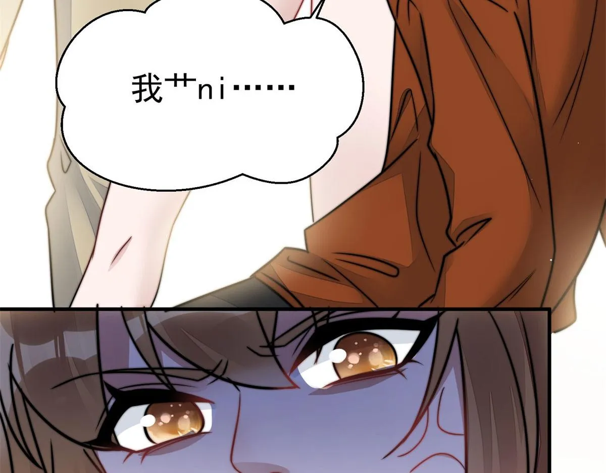 06 教训该教训的人 第70页