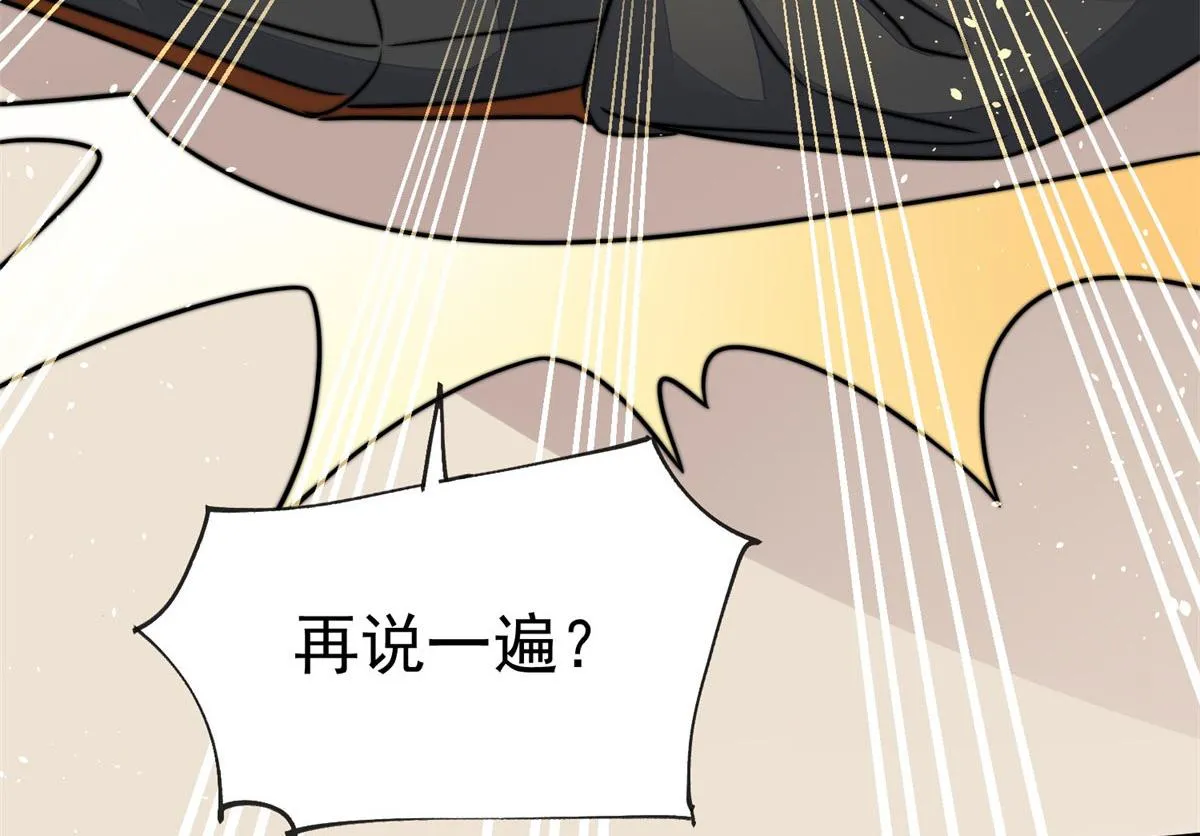 06 教训该教训的人 第74页