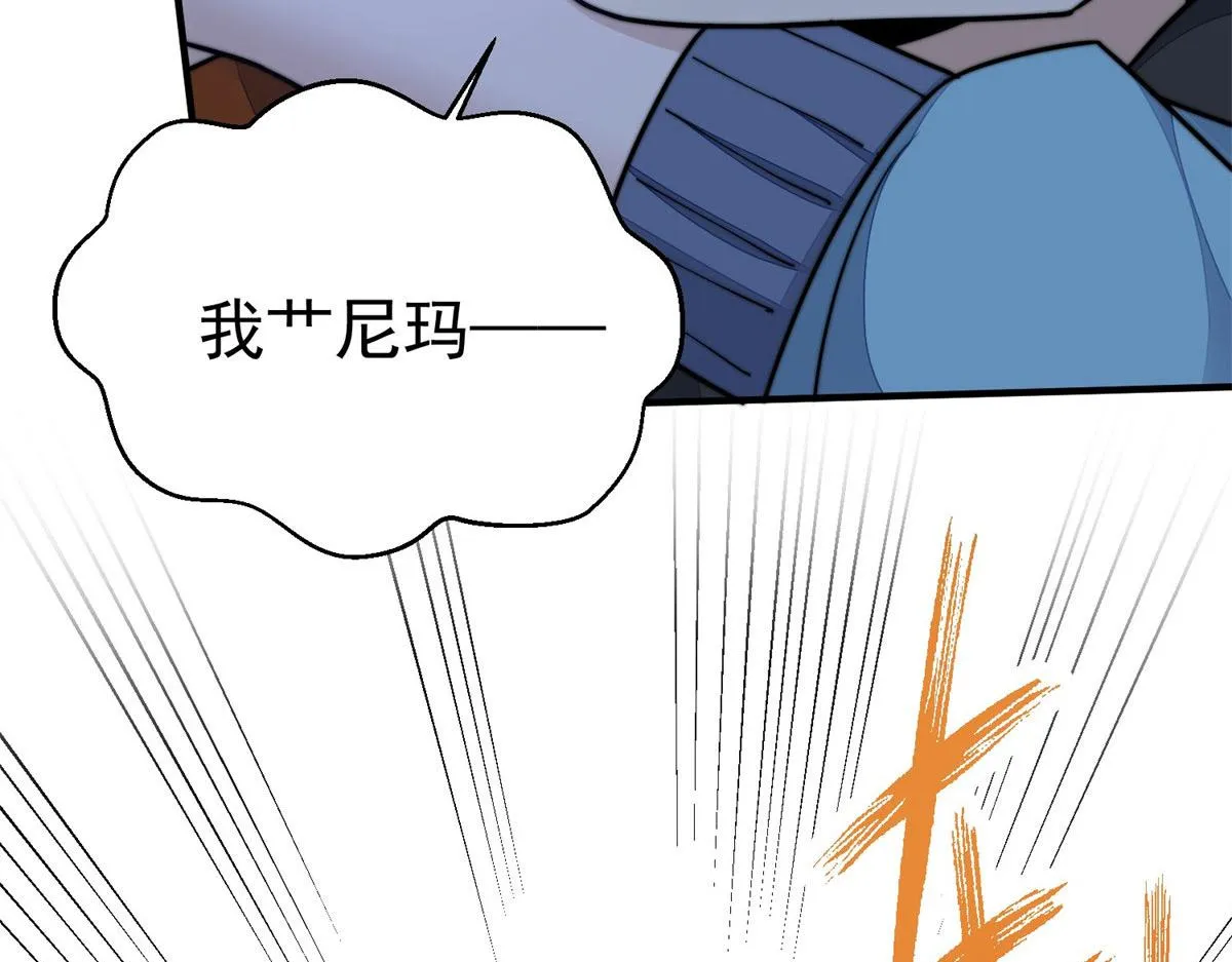 06 教训该教训的人 第76页