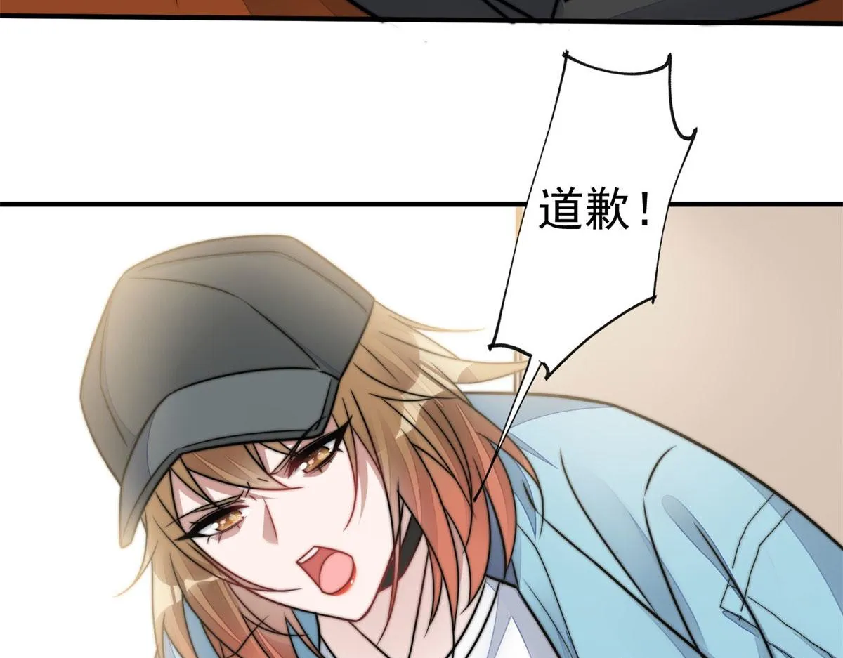 06 教训该教训的人 第81页