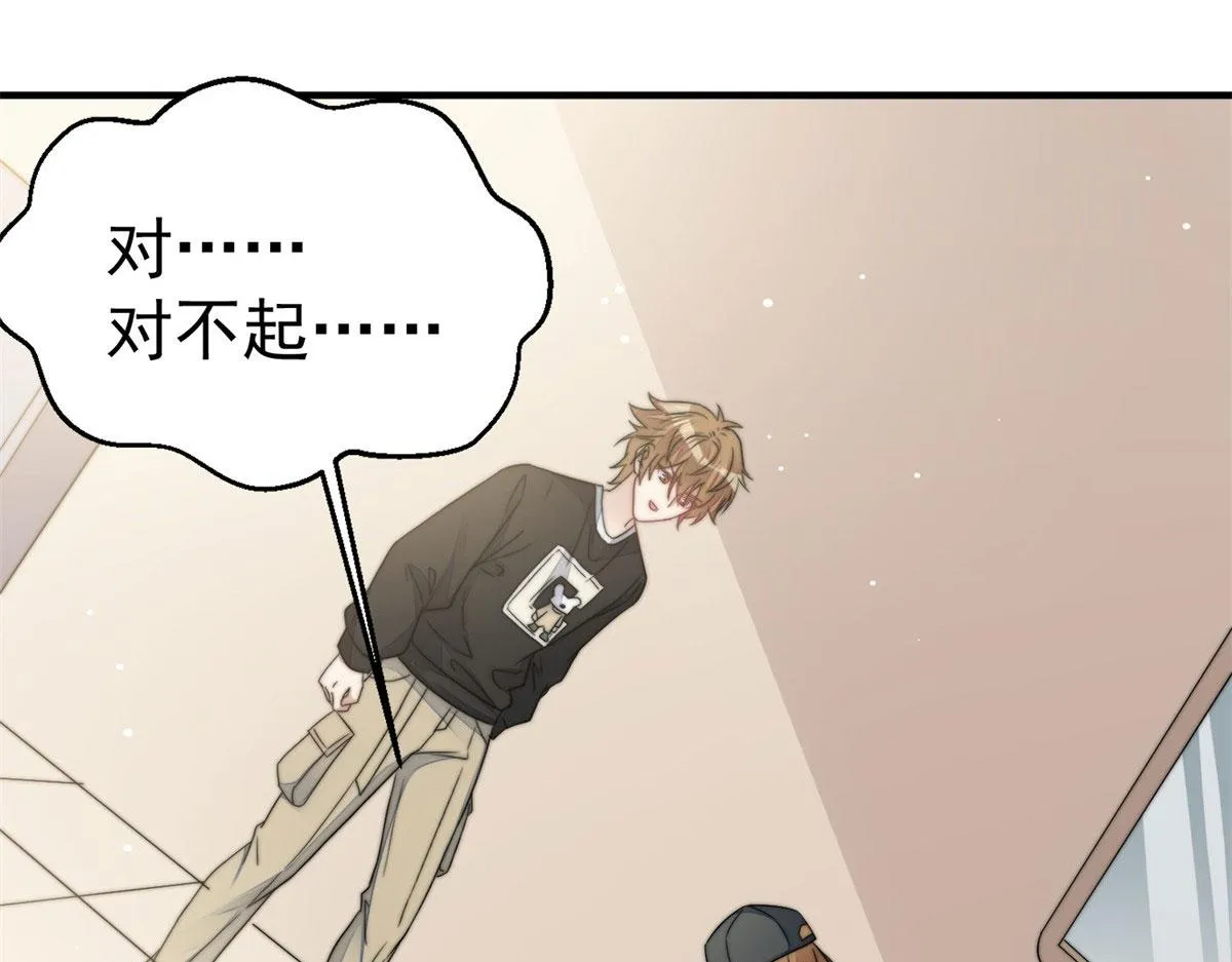 06 教训该教训的人 第84页