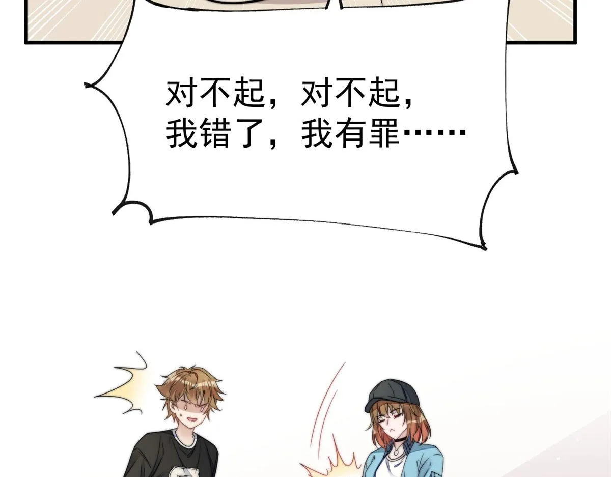 06 教训该教训的人 第88页