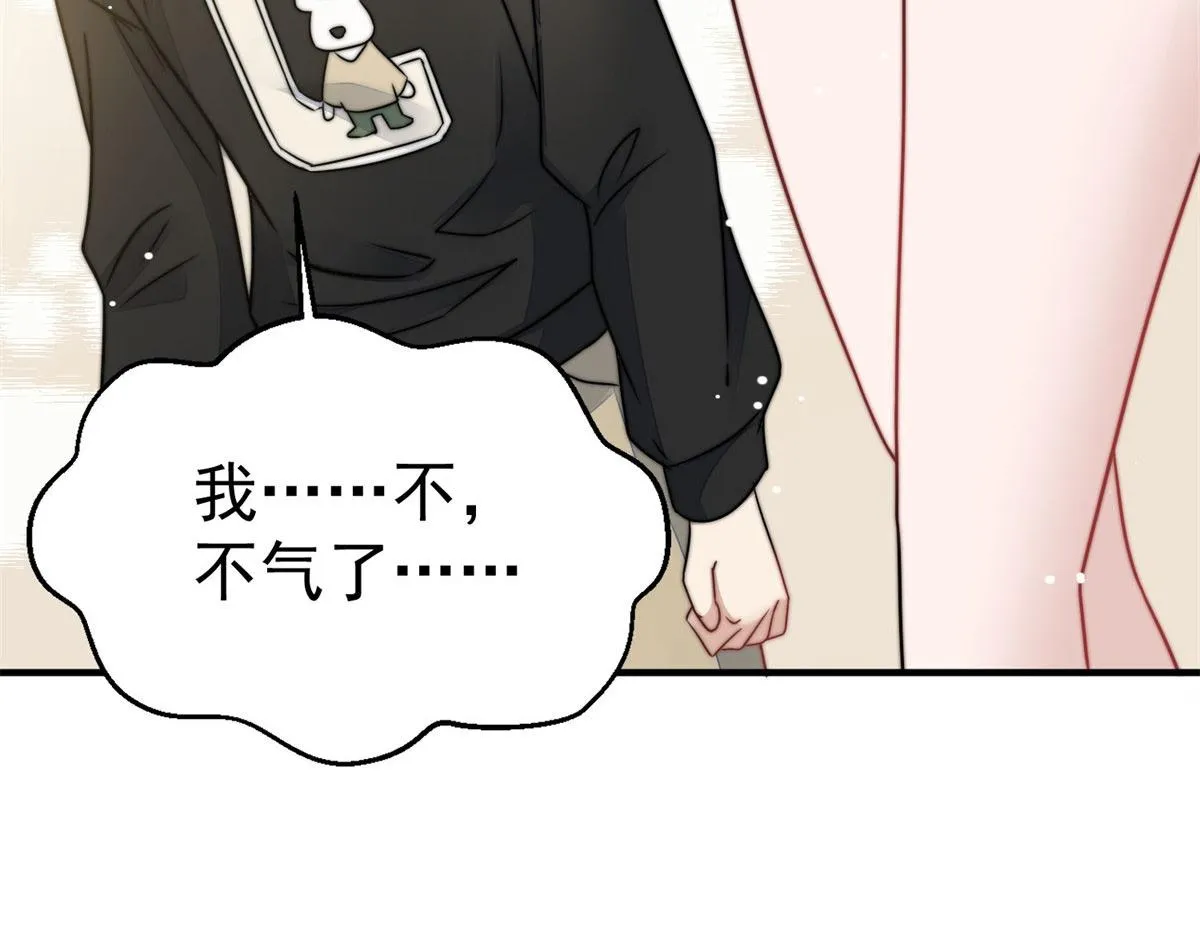 06 教训该教训的人 第94页