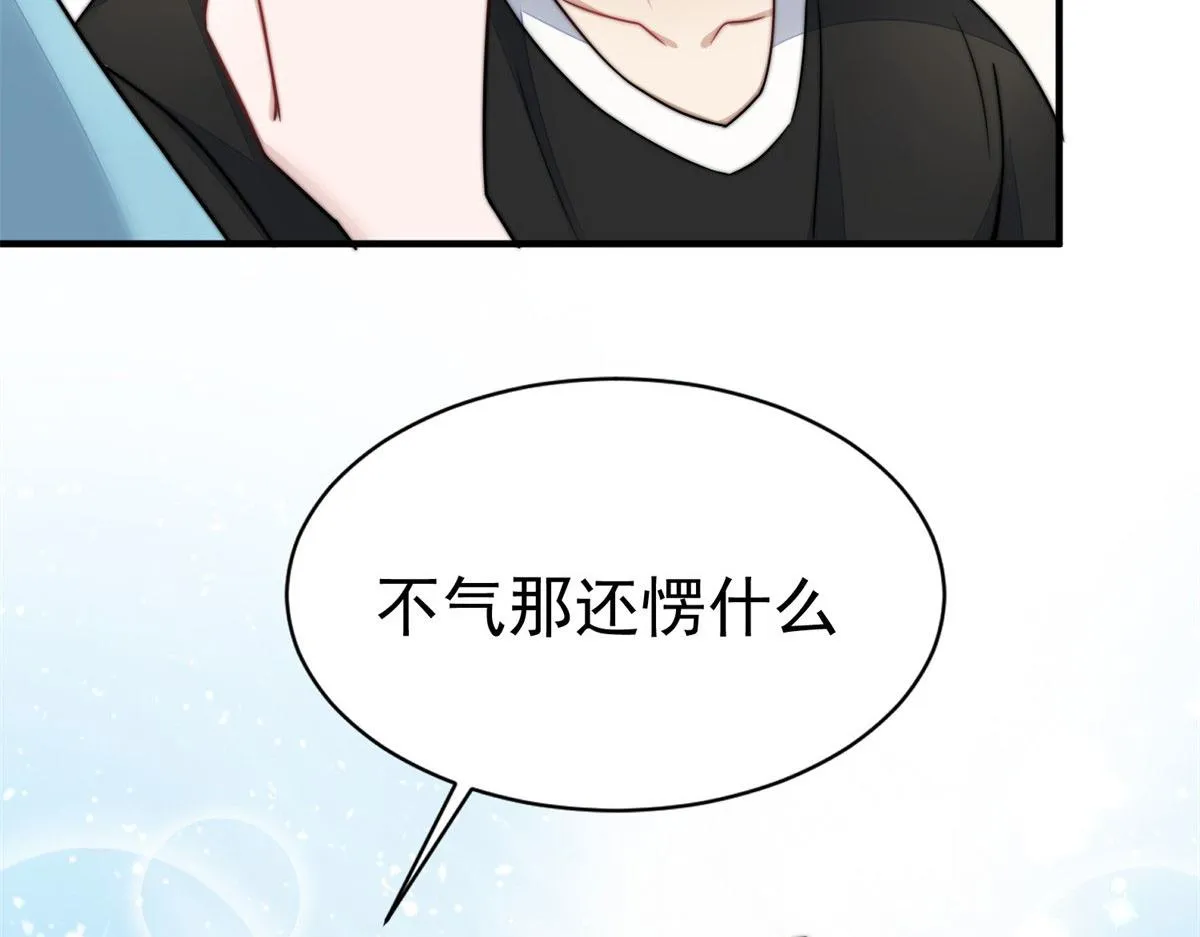 06 教训该教训的人 第97页