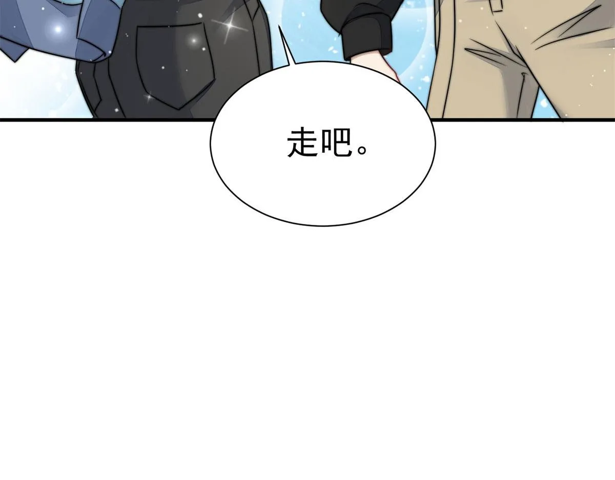 06 教训该教训的人 第100页