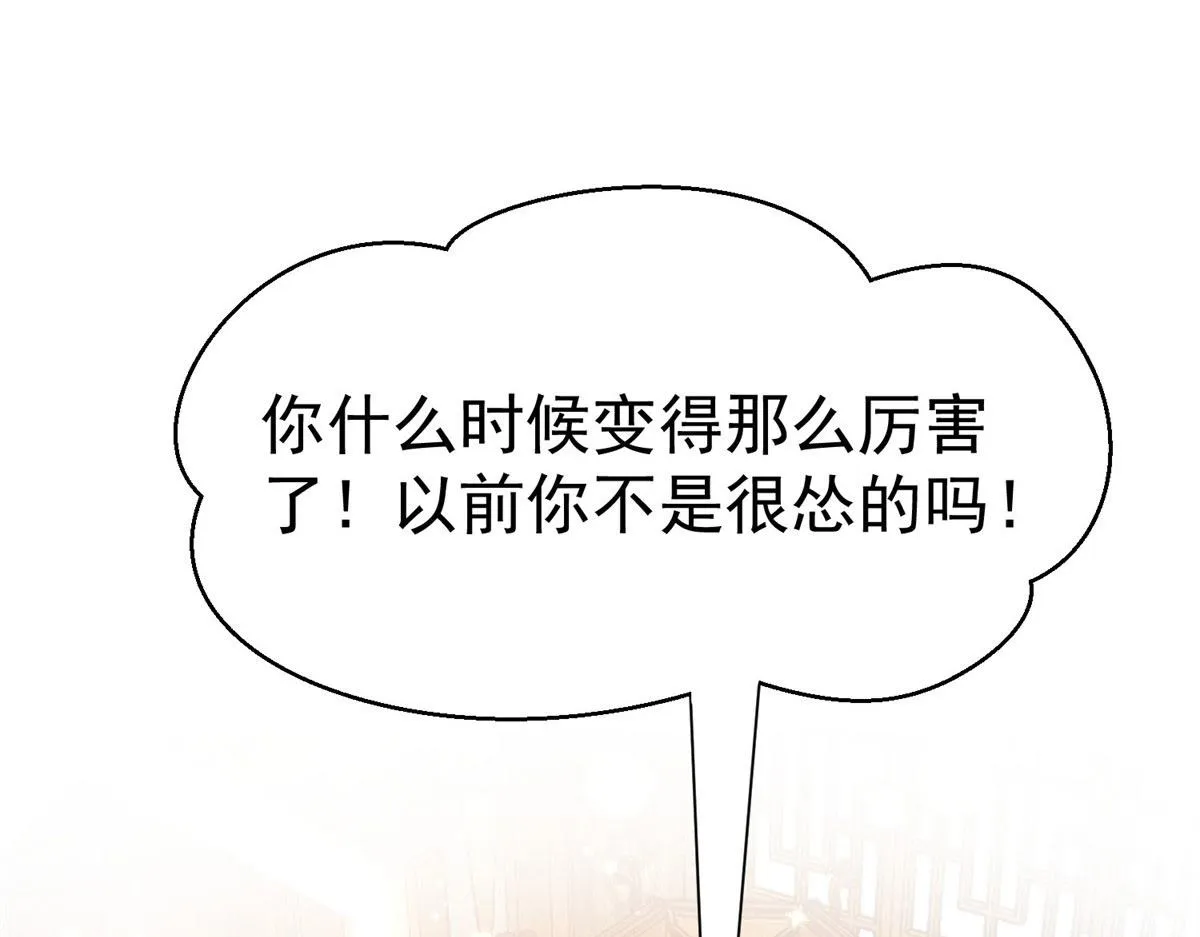 06 教训该教训的人 第103页