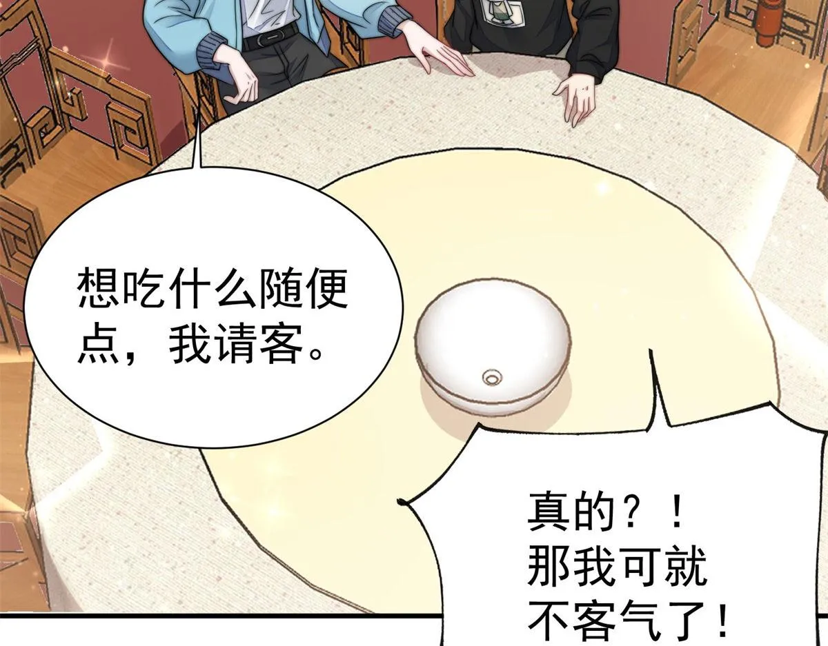 06 教训该教训的人 第106页