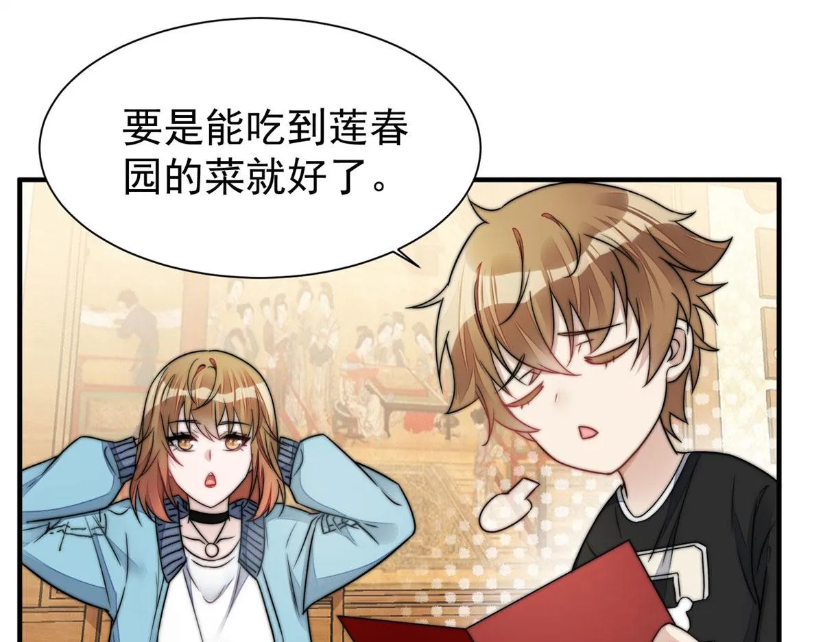 06 教训该教训的人 第108页