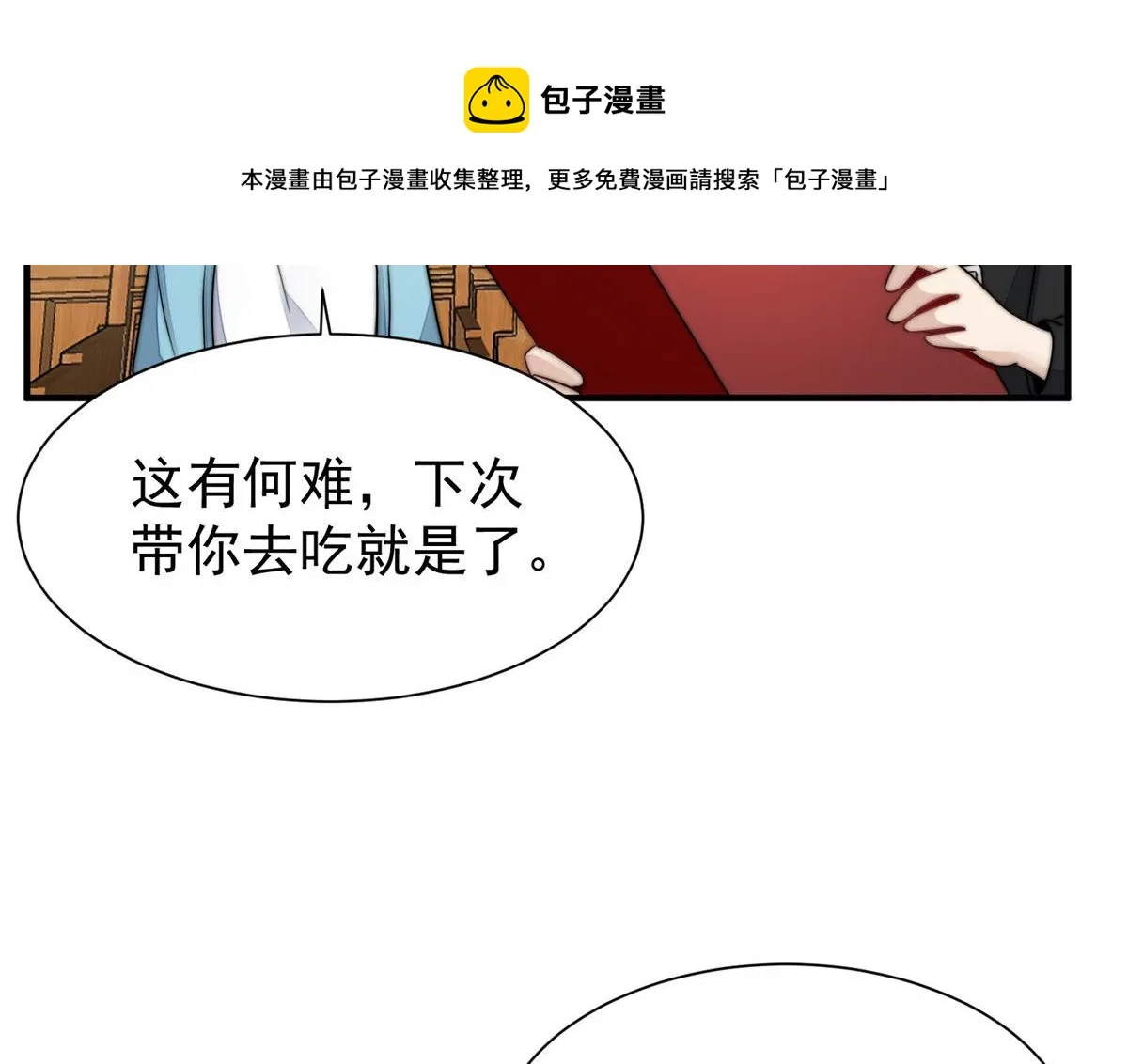 06 教训该教训的人 第109页