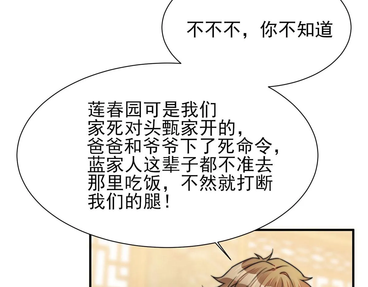 06 教训该教训的人 第110页