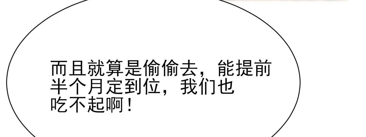 06 教训该教训的人 第112页