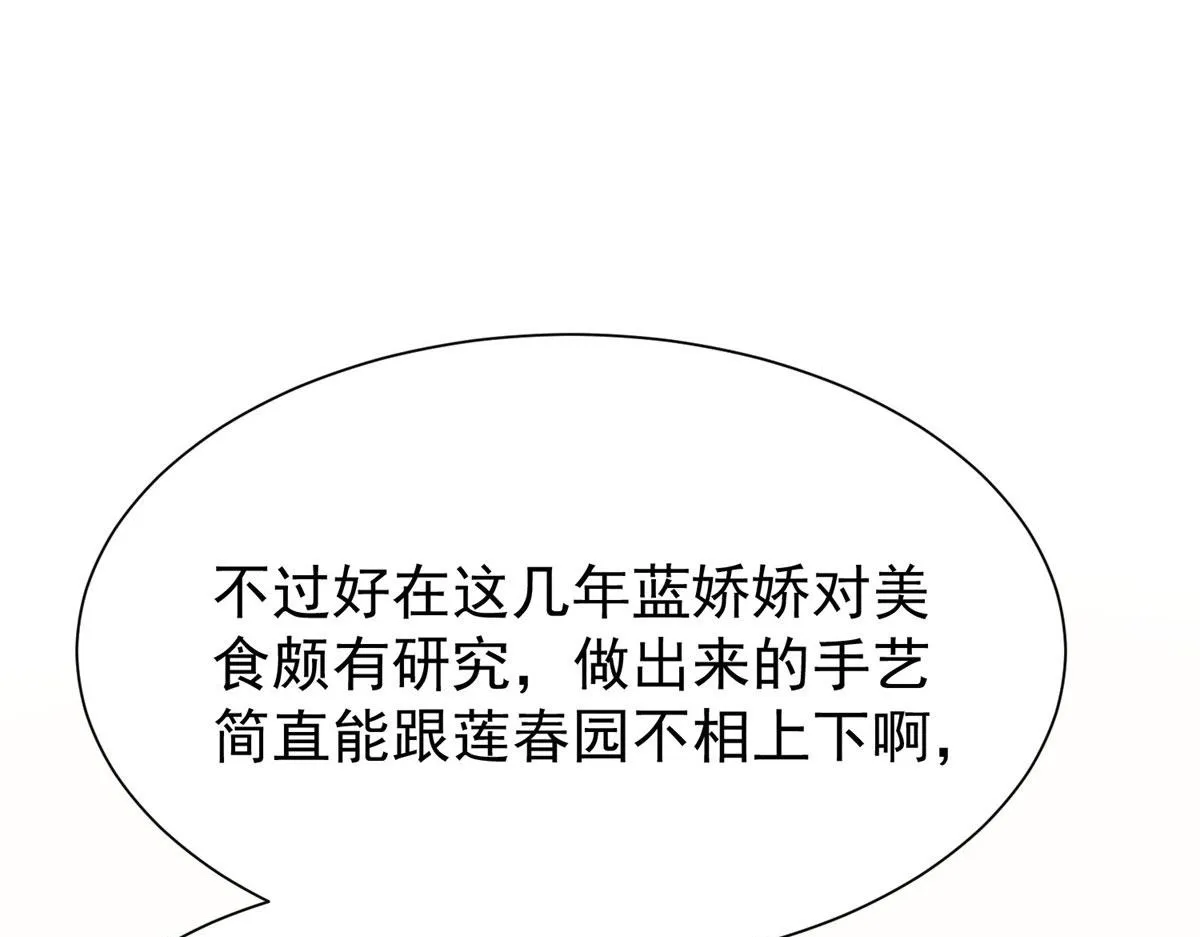 06 教训该教训的人 第116页