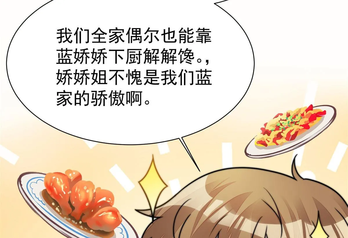 06 教训该教训的人 第117页