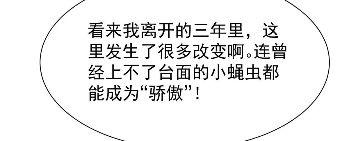 06 教训该教训的人 第120页