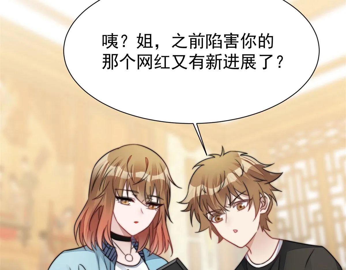 06 教训该教训的人 第123页