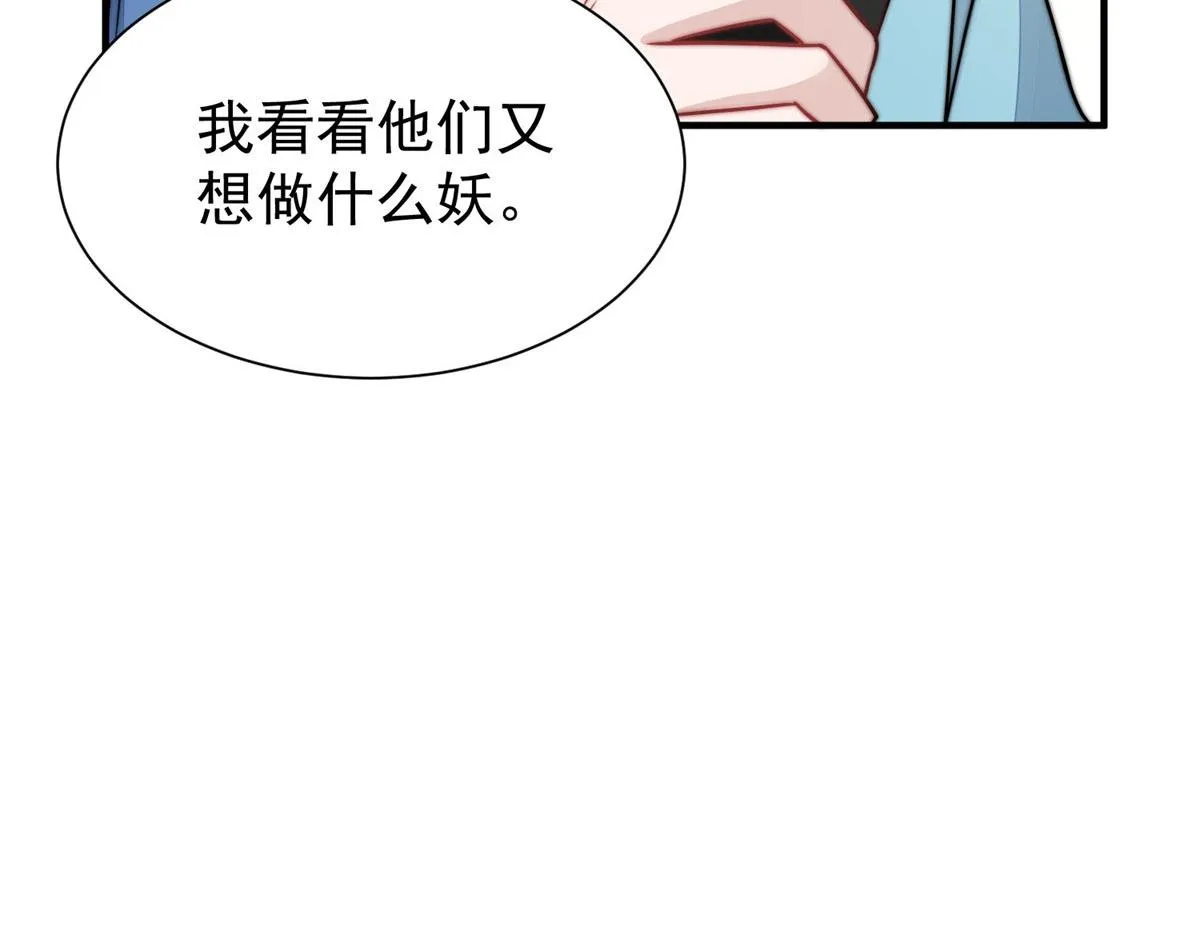 06 教训该教训的人 第127页
