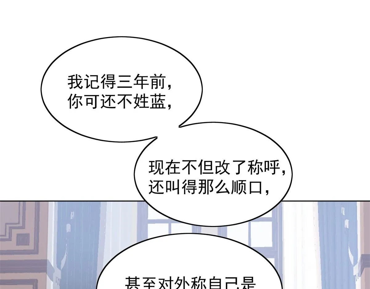 05 谁才是你亲姐姐 第4页