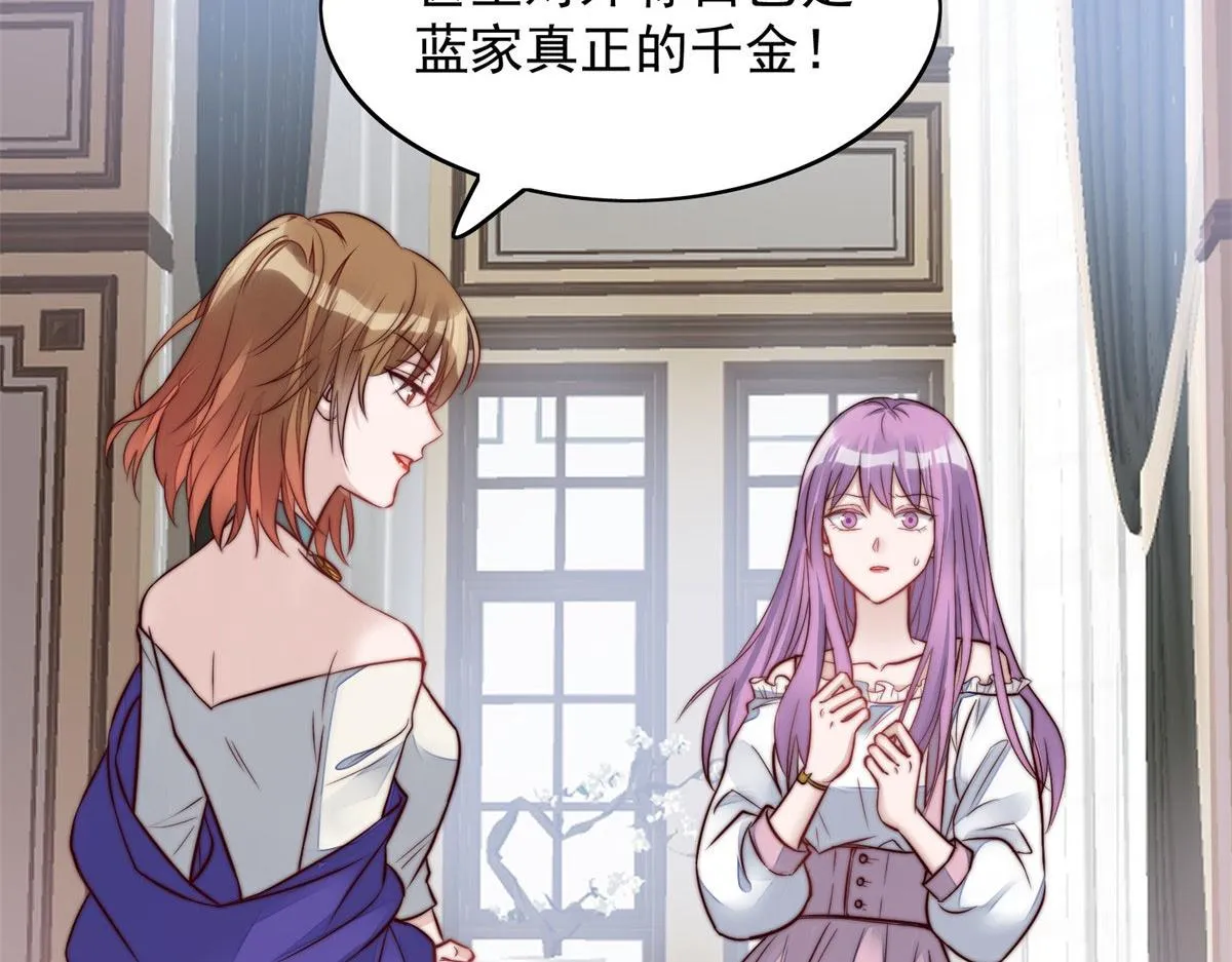 05 谁才是你亲姐姐 第5页