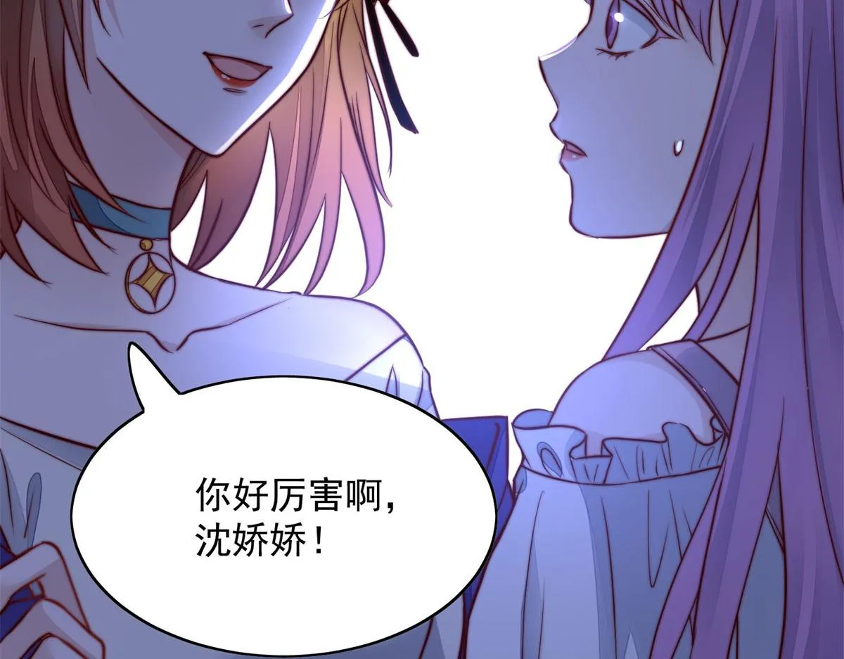 05 谁才是你亲姐姐 第8页