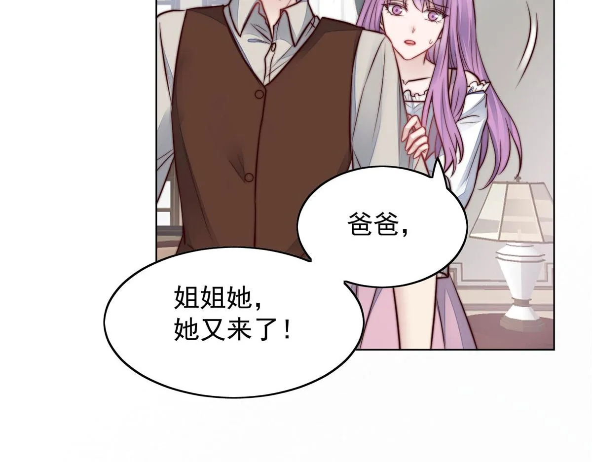 05 谁才是你亲姐姐 第11页