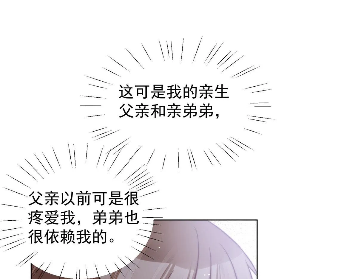 05 谁才是你亲姐姐 第16页
