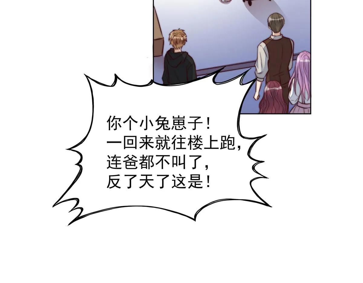 05 谁才是你亲姐姐 第20页