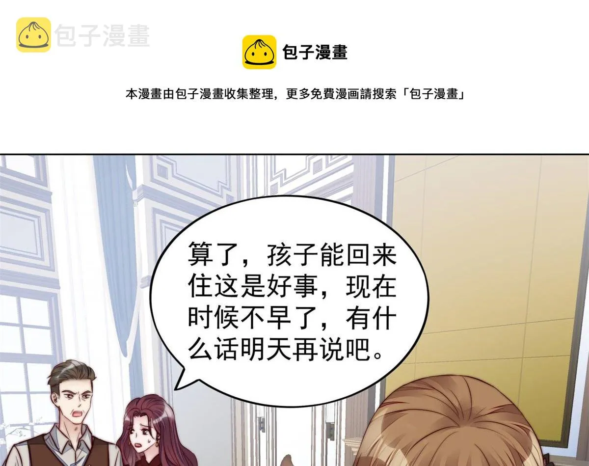 05 谁才是你亲姐姐 第21页