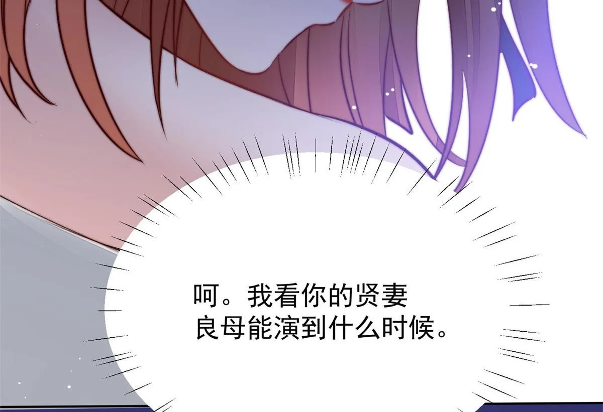 05 谁才是你亲姐姐 第24页