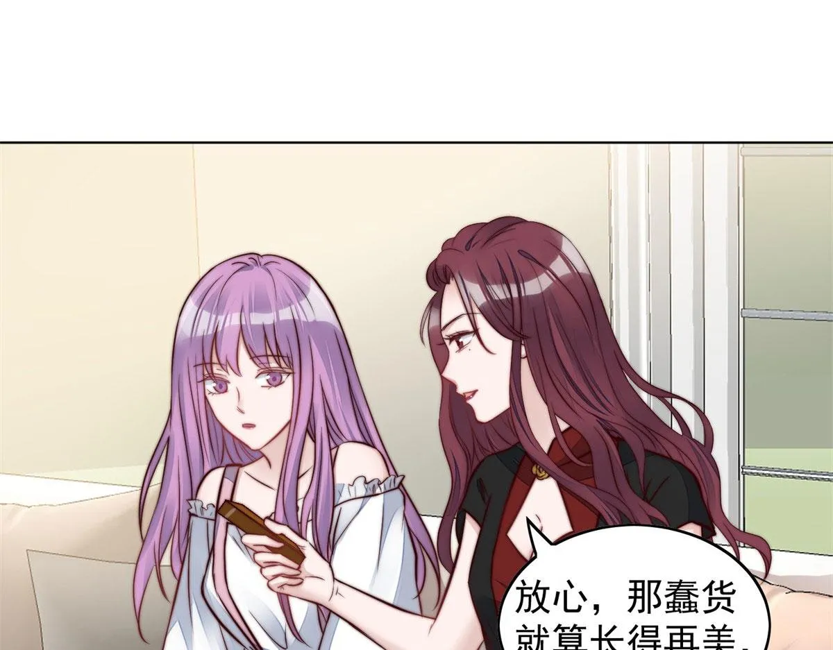 05 谁才是你亲姐姐 第28页