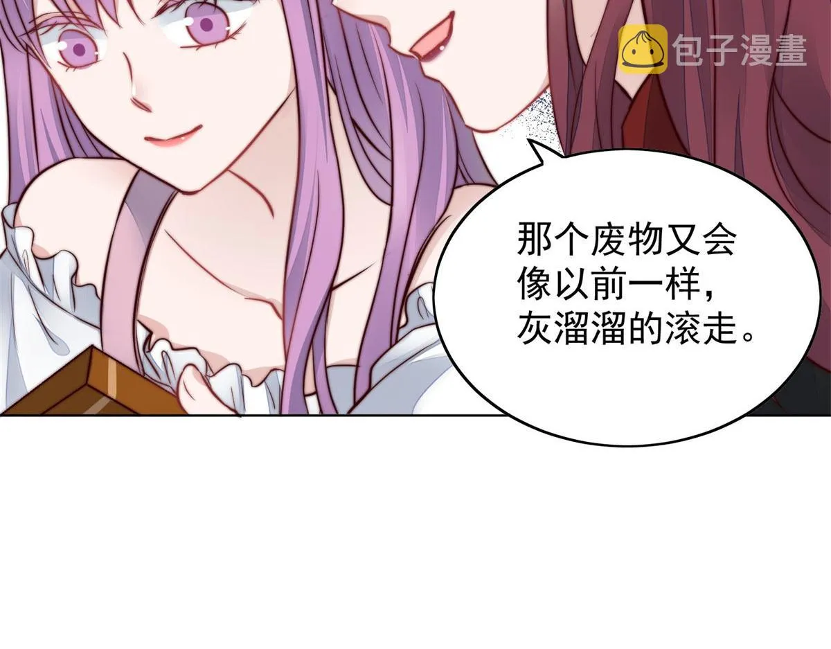 05 谁才是你亲姐姐 第32页
