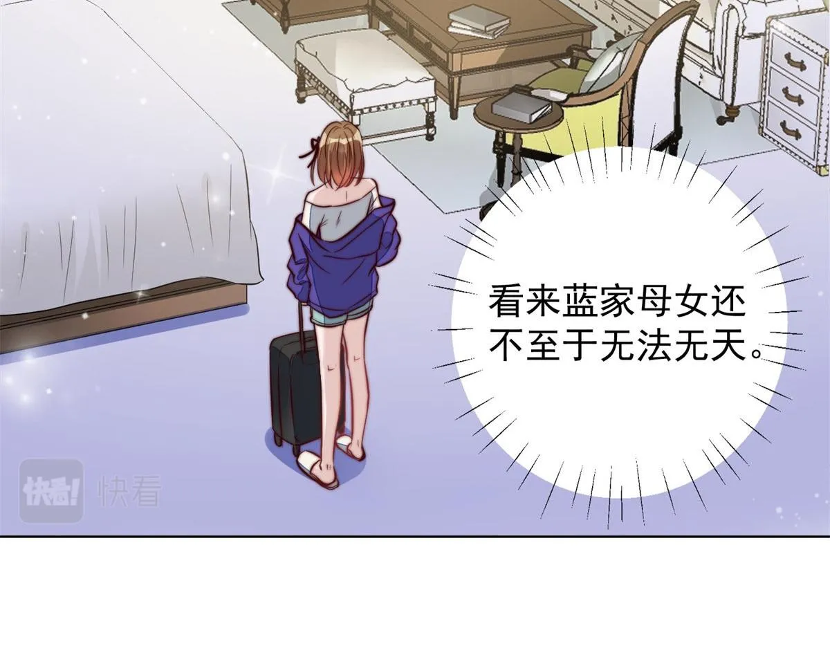 05 谁才是你亲姐姐 第35页