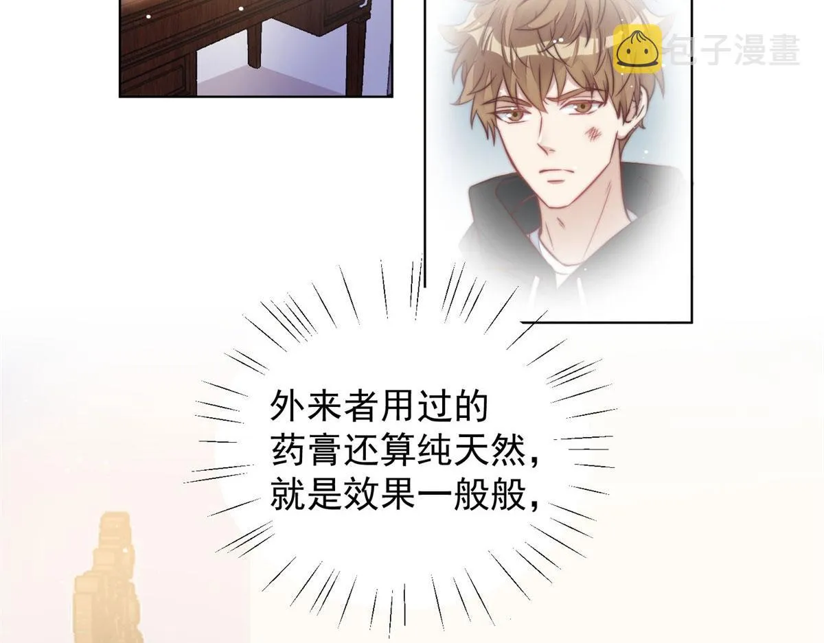05 谁才是你亲姐姐 第37页