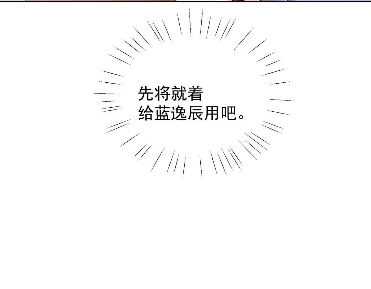 05 谁才是你亲姐姐 第39页