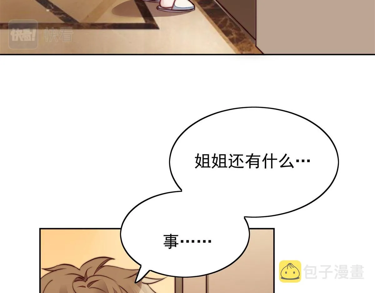 05 谁才是你亲姐姐 第47页