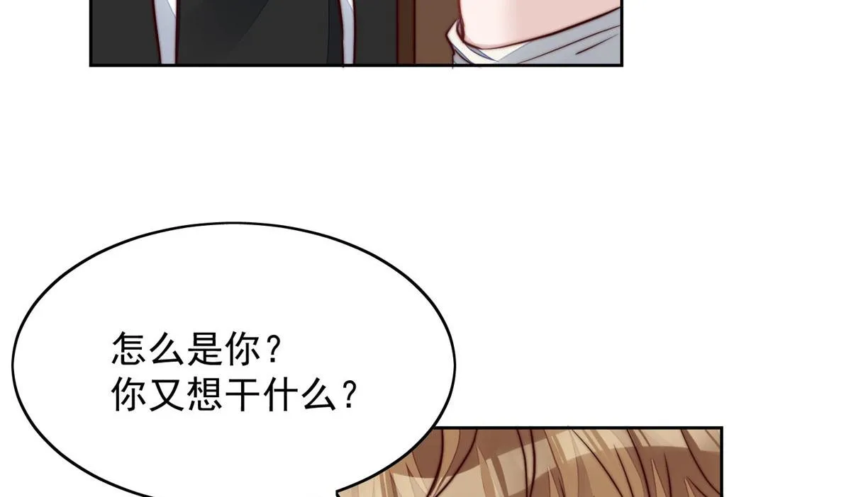 05 谁才是你亲姐姐 第49页