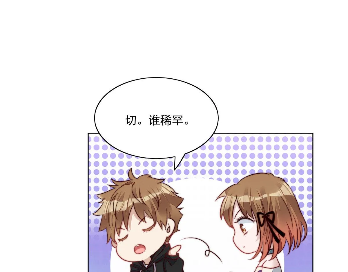 05 谁才是你亲姐姐 第57页