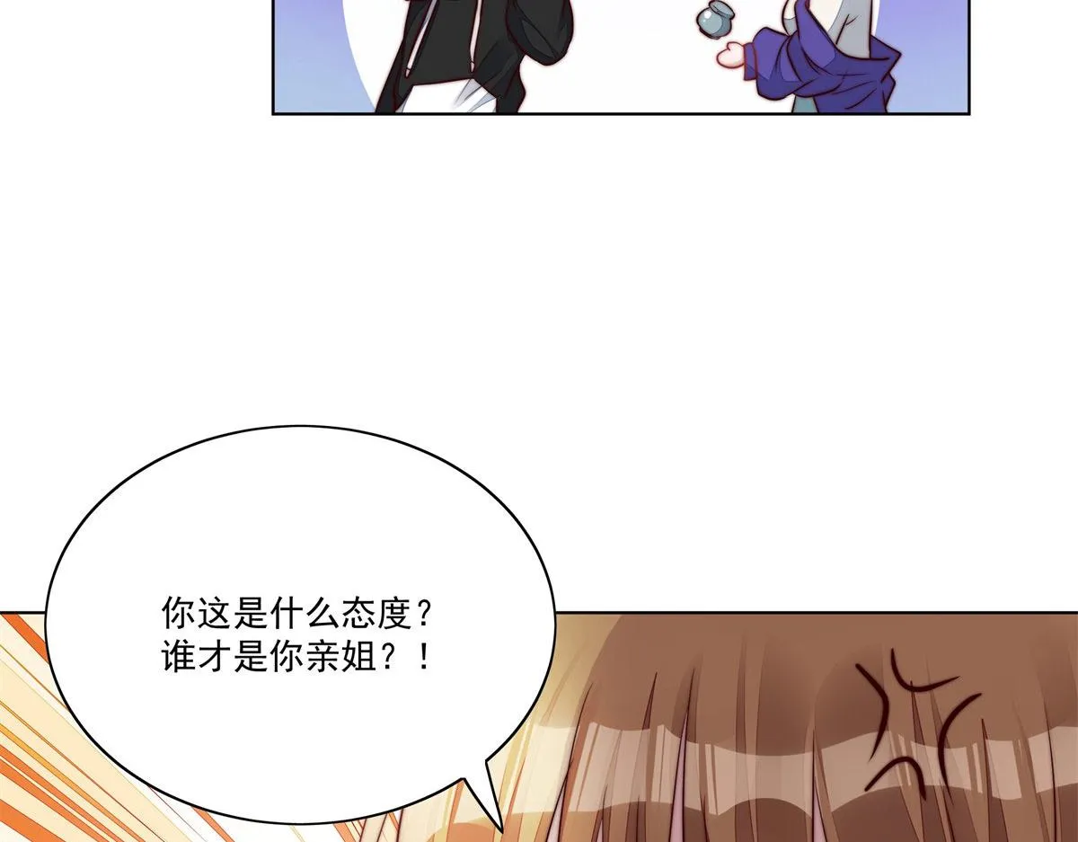 05 谁才是你亲姐姐 第58页