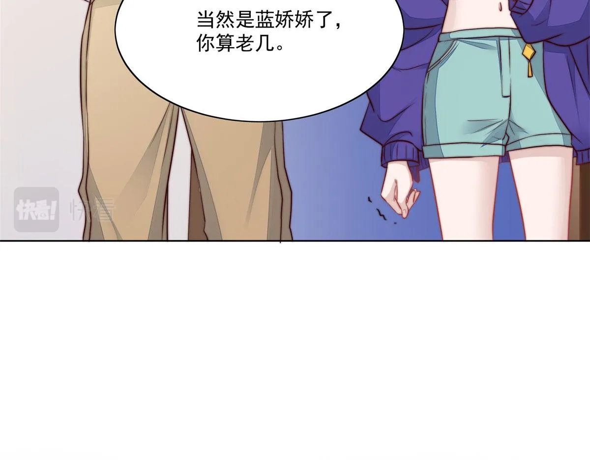 05 谁才是你亲姐姐 第63页