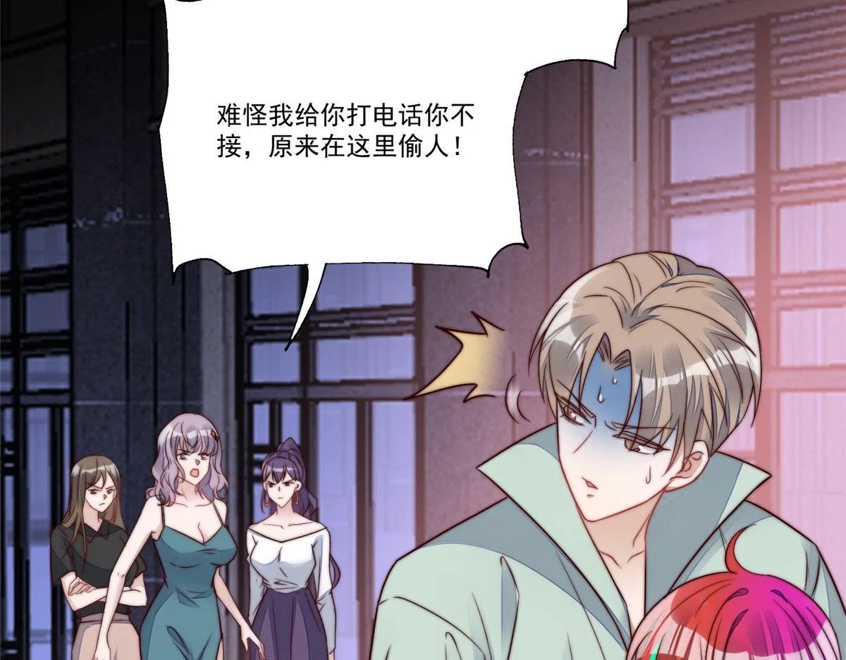 04 荒唐的日子该结束了 第6页