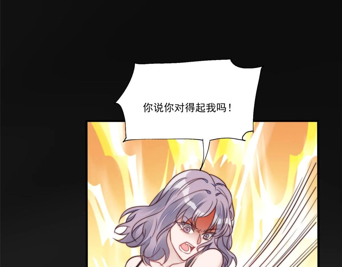 04 荒唐的日子该结束了 第8页