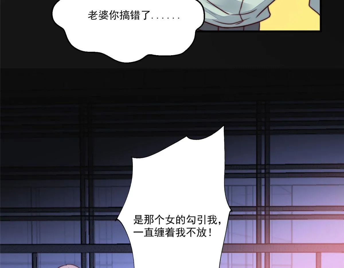 04 荒唐的日子该结束了 第10页