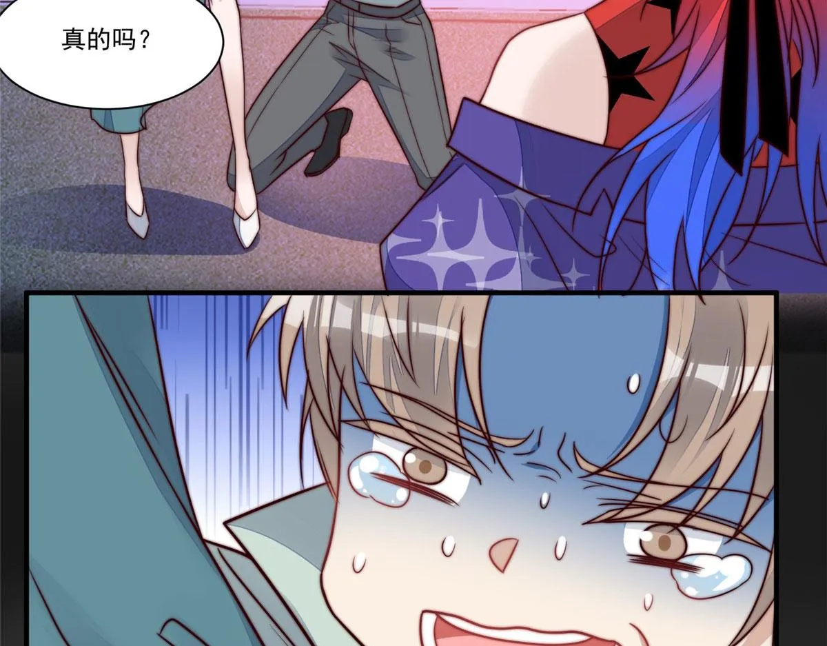 04 荒唐的日子该结束了 第12页