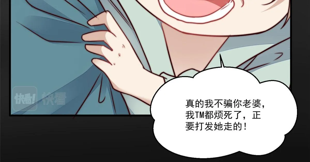 04 荒唐的日子该结束了 第13页