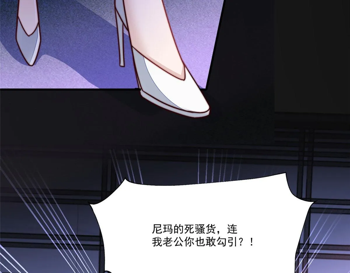 04 荒唐的日子该结束了 第16页