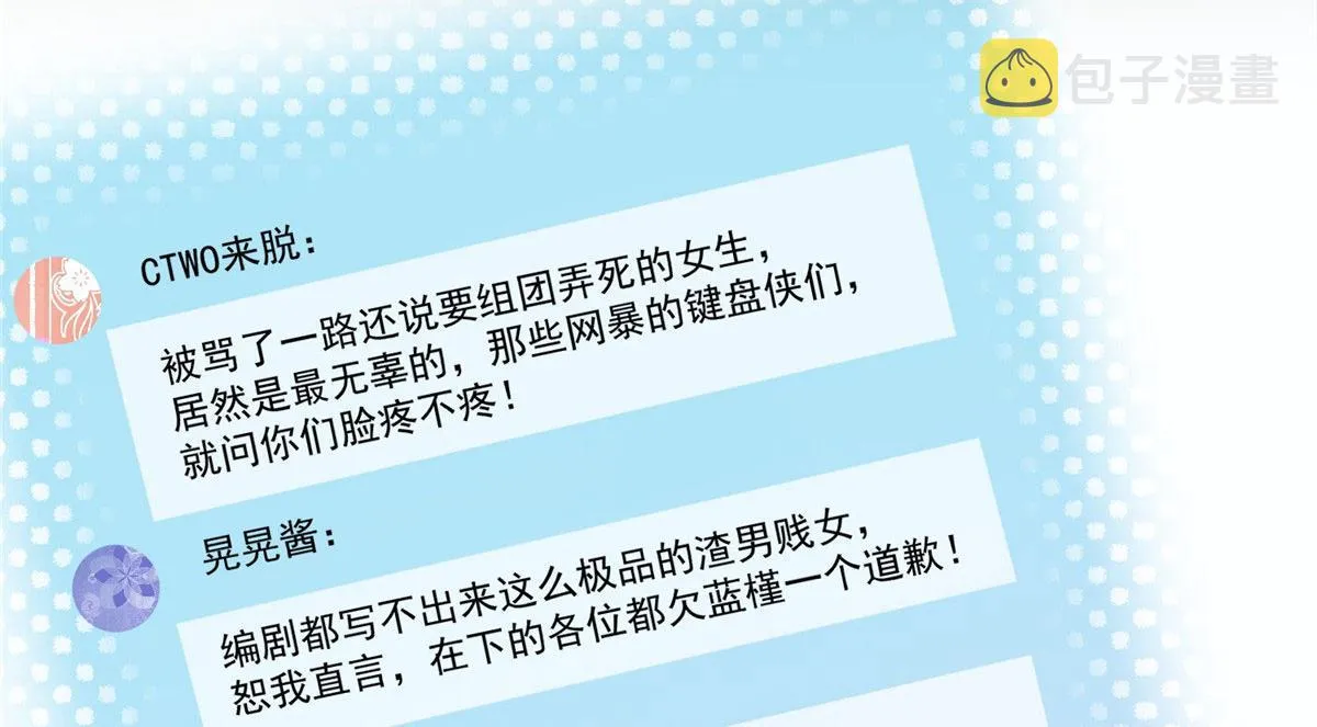 04 荒唐的日子该结束了 第21页
