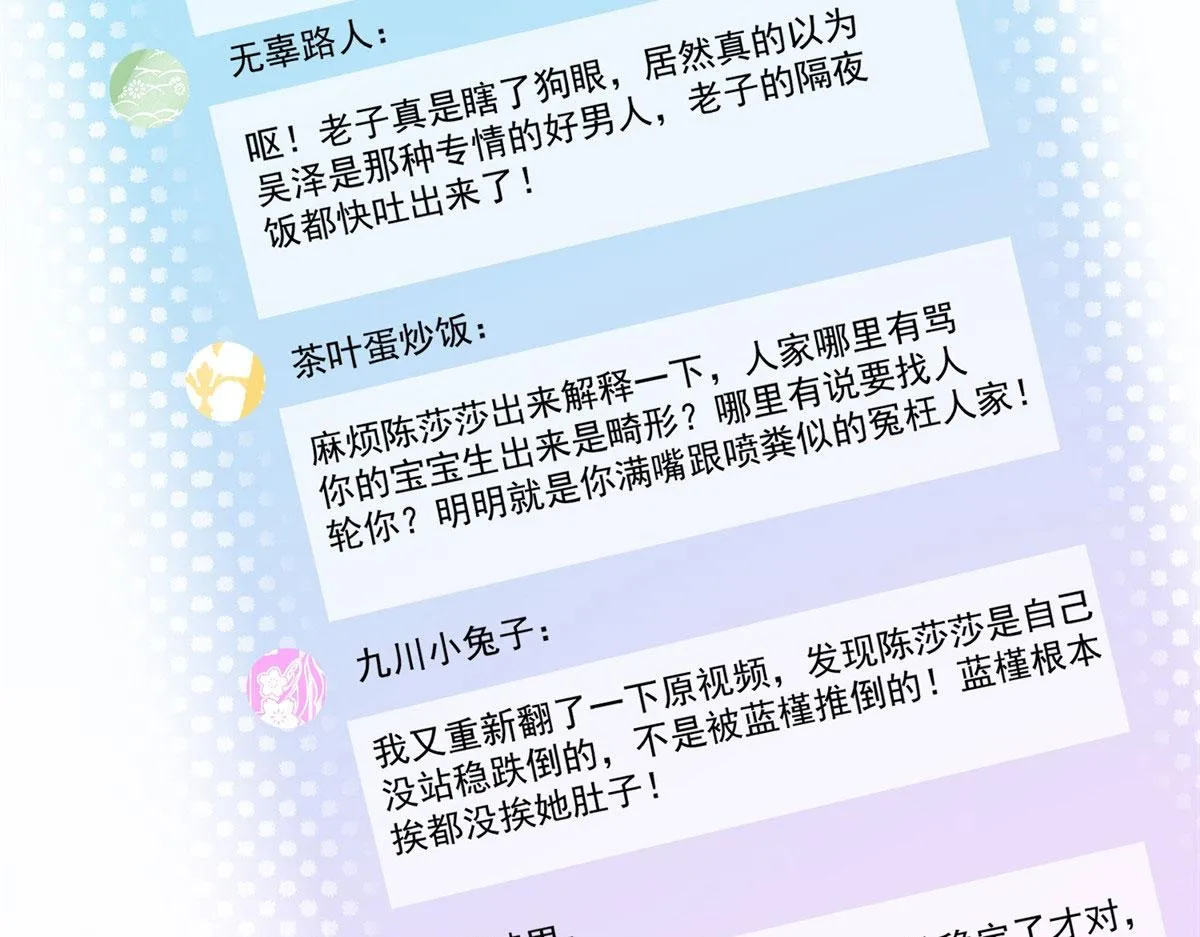 04 荒唐的日子该结束了 第22页