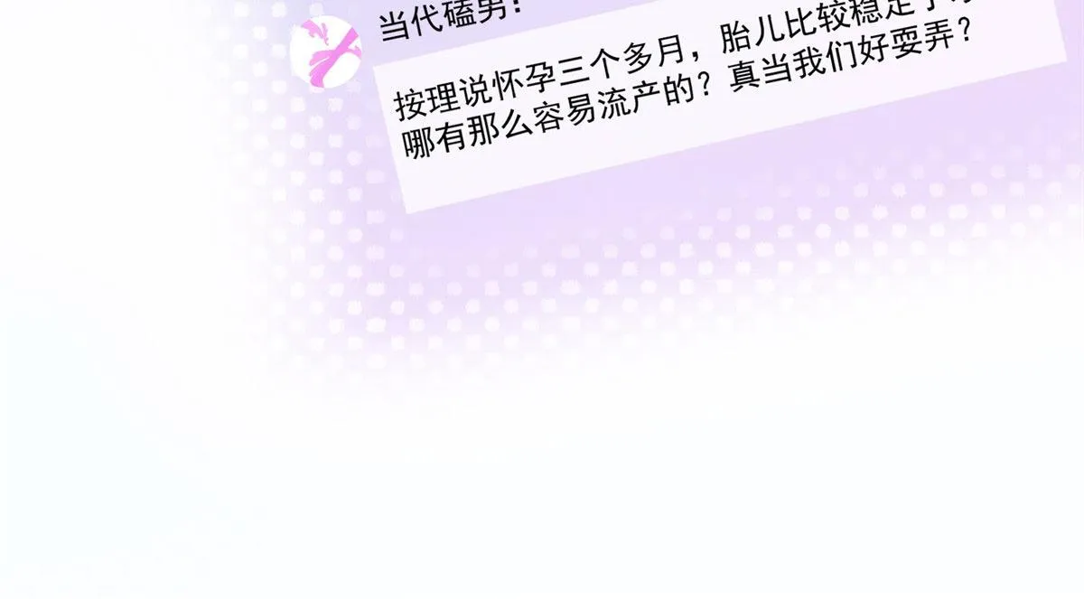04 荒唐的日子该结束了 第23页