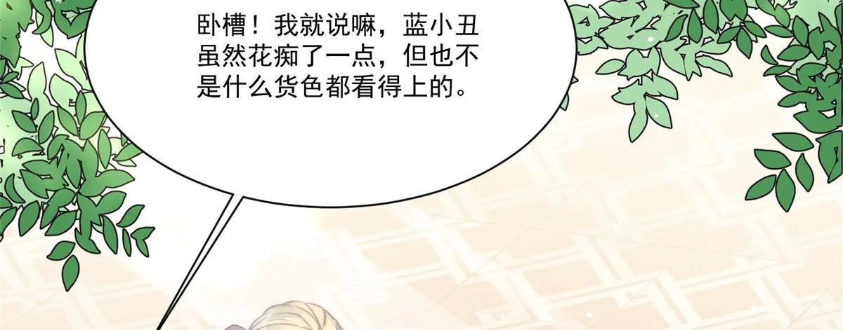 04 荒唐的日子该结束了 第27页